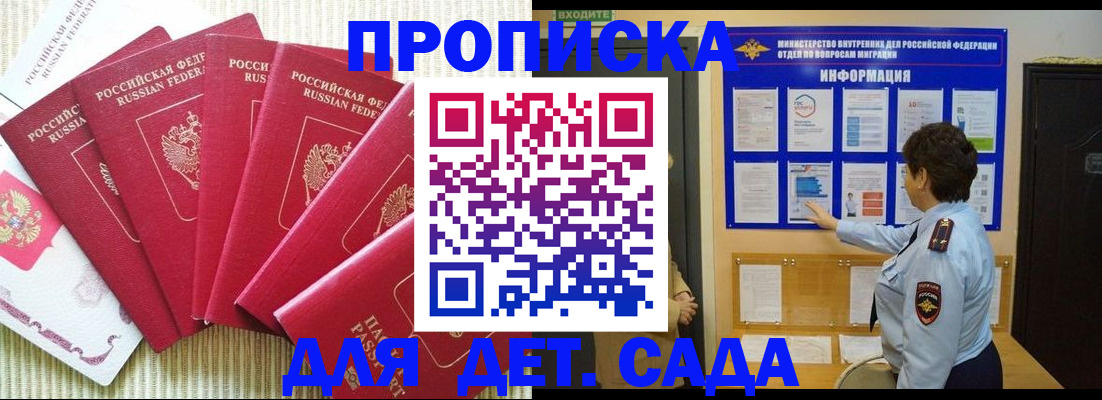 прописка паспорт в Судогде