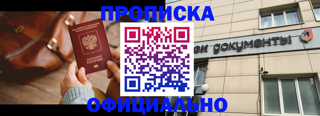 временная регистрация законно в Судогде