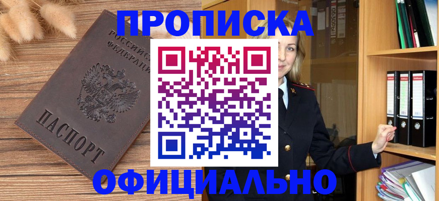 временная регистрация 2025 в Судогде