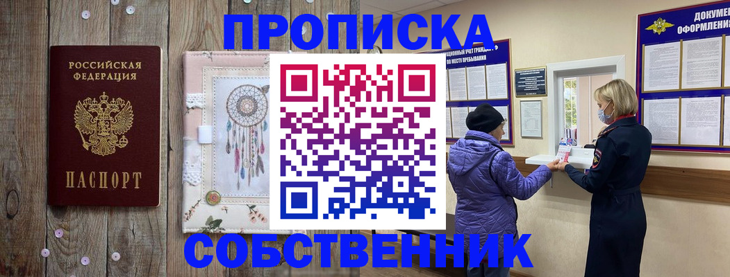 временная регистрация в Судогде